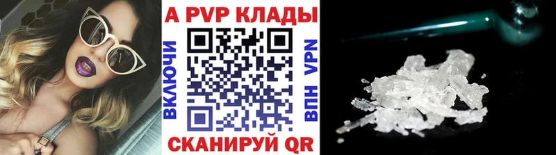 APVP кристаллы  Белебей 