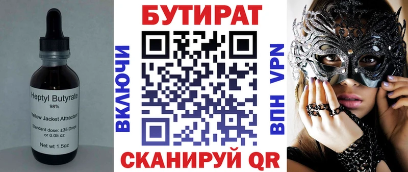 купить  цена  Белебей  БУТИРАТ буратино 