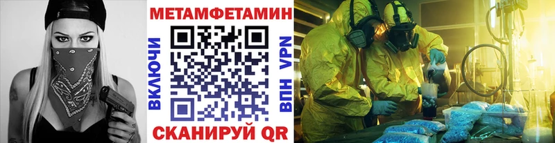Метамфетамин мет Белебей